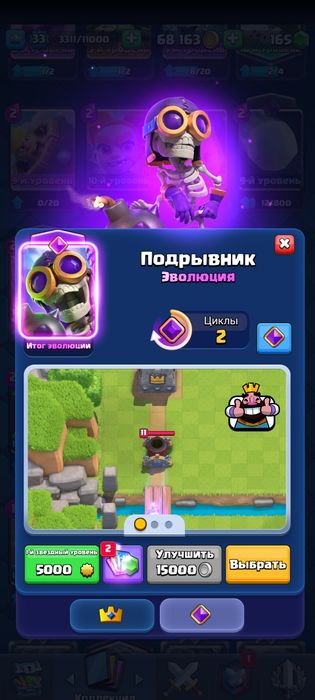 Клеш рояль аккаунт