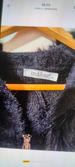 Продавам чисто нова жилетка