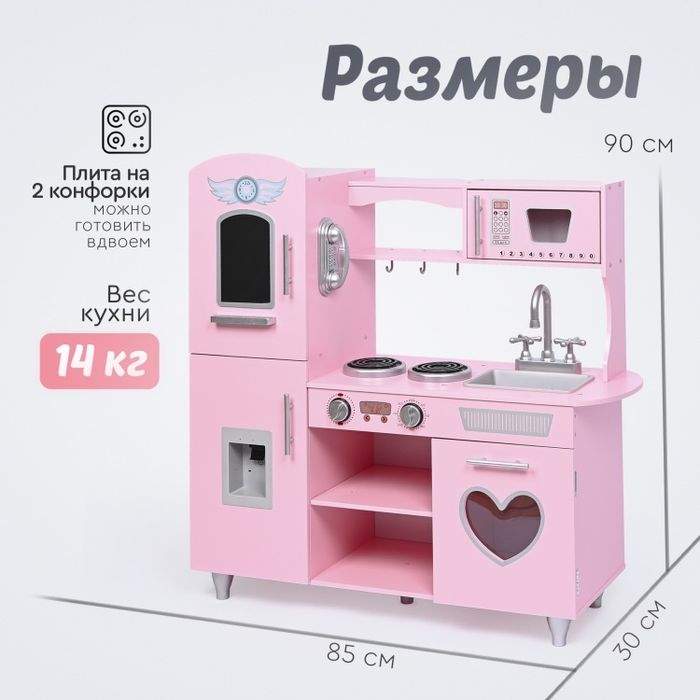 Детская кухня TOMIX (90х80х30)