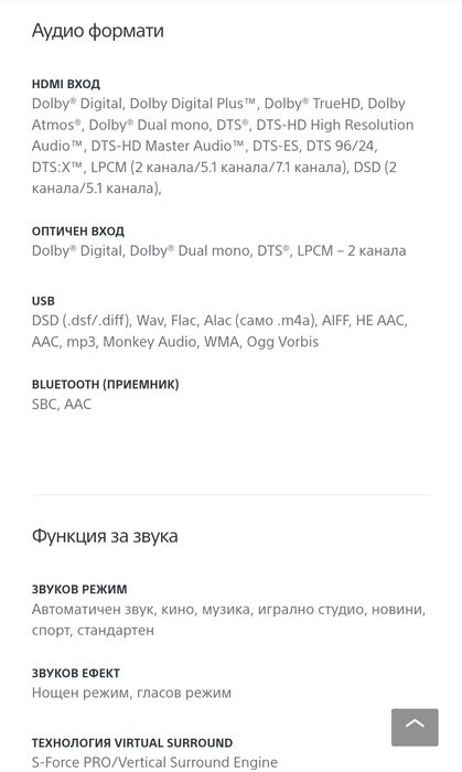 Саундбар Sony - HT-XF9000