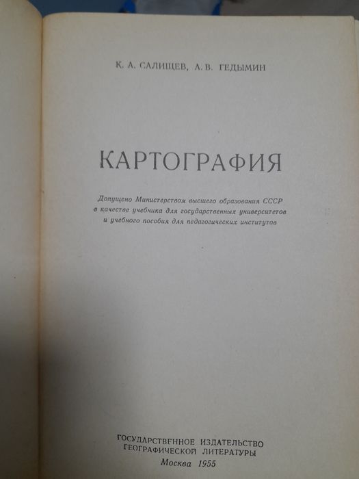 Стари учебници за кораби