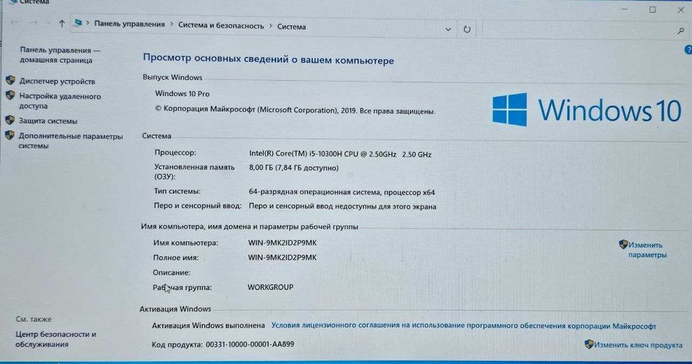 Asus TUF Gaming F15 – i5-10300H / GTX 1650 / 8GB / 512SSD