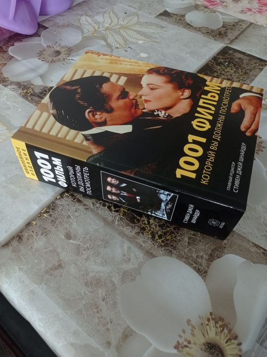 Новая книга. 960 страниц. За полцены