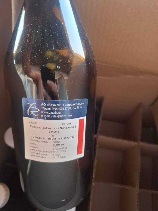 Гексан (н-Гексан)