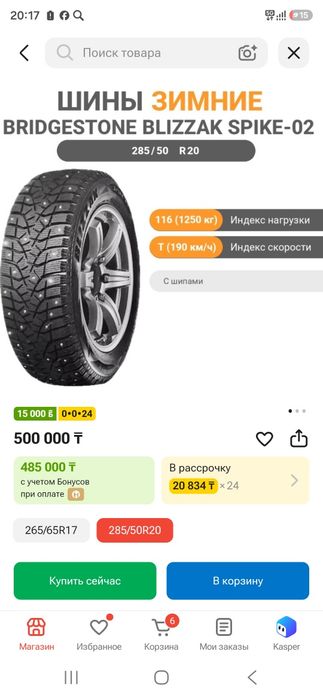 Продам комплект зимней резины