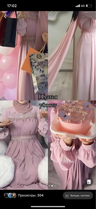 Готовый платок и платья