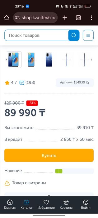 Oppo a74 5g обмен