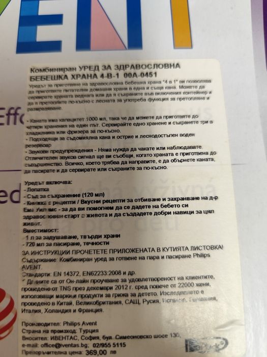 Philips Авент 4 в 1