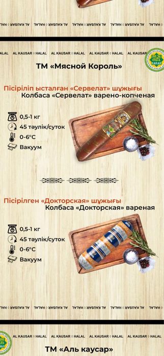 КОЛБАСА Оптом от Производителя !