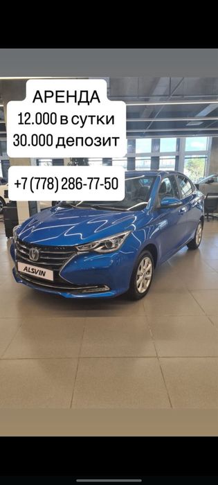 Аренда авто 12000