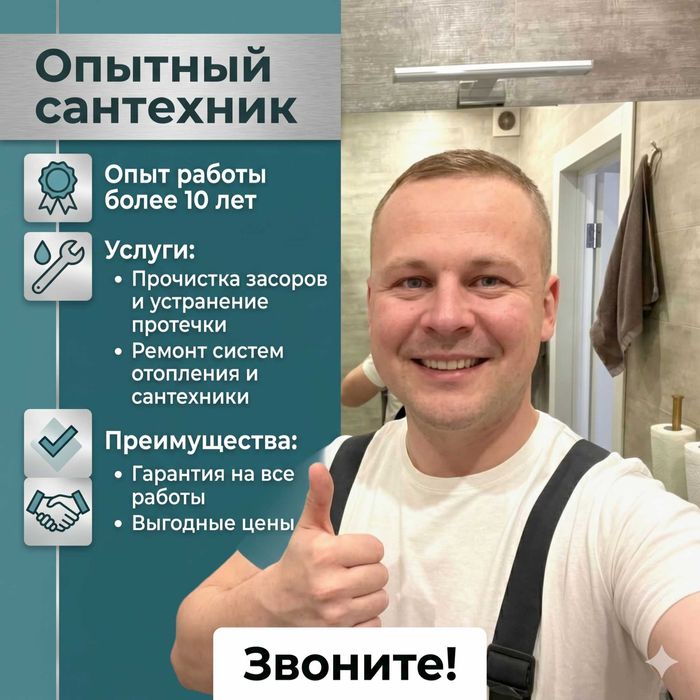 Срочный сантехник устранение аварий