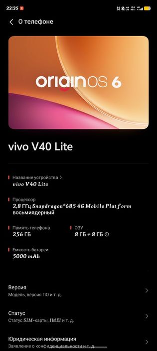 VivoV40l Lite обмен