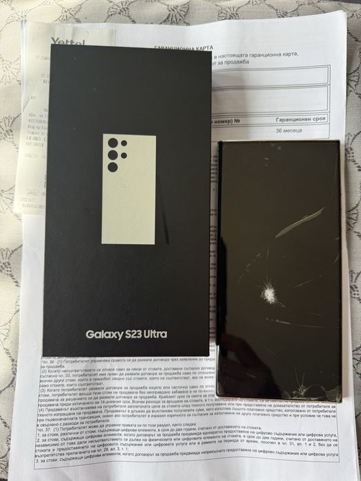 Samsung Galaxy S23 Ultra