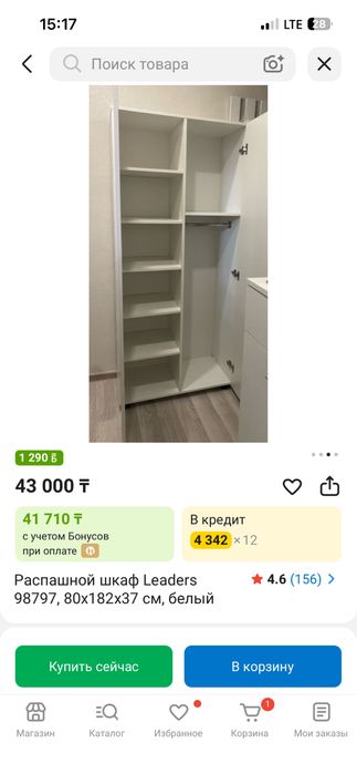 Шкаф мебель прихожка