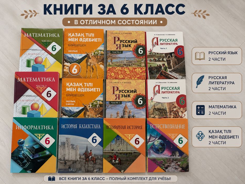 Книги за 6 класс