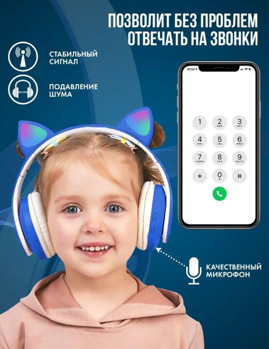 Продам детские наушники