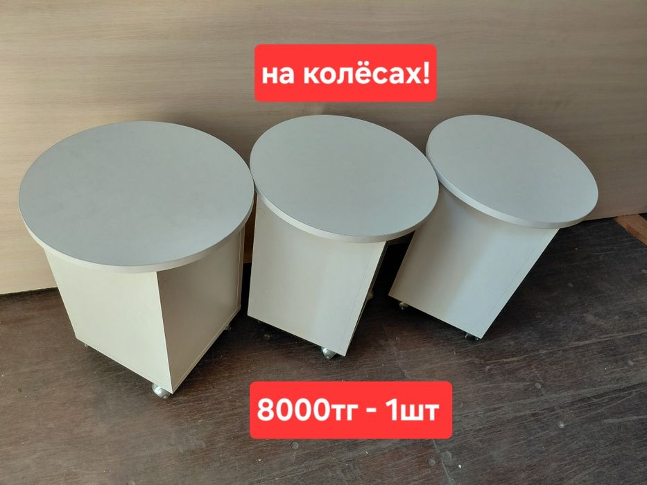 Табурет, табуретки