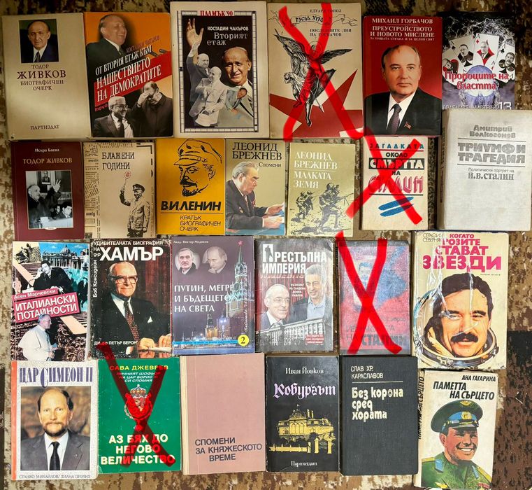 Книги различни жанрове