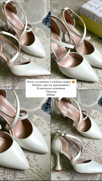 Женская обувь туфли Актобе