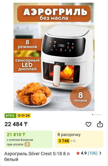 Продам аэрогриль