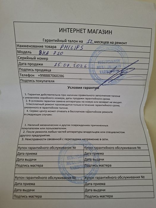 Продаю фен щетку Philips BHA710