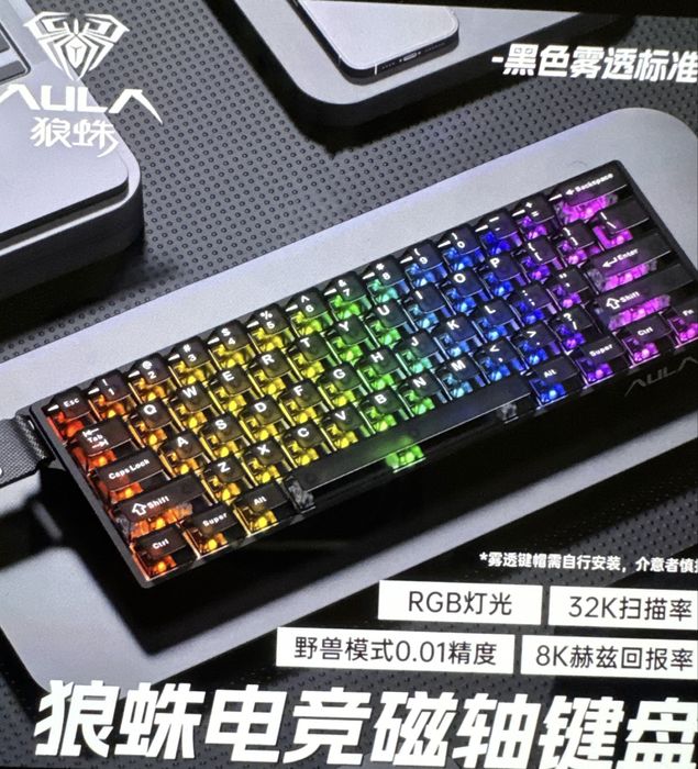 Aula win60 pro продаются