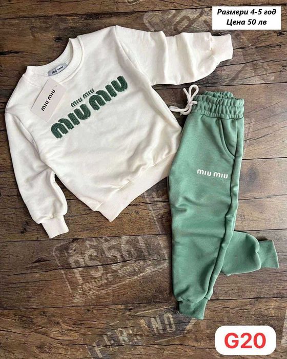 Детски екипи Муи за момиче - размери 4-16 год