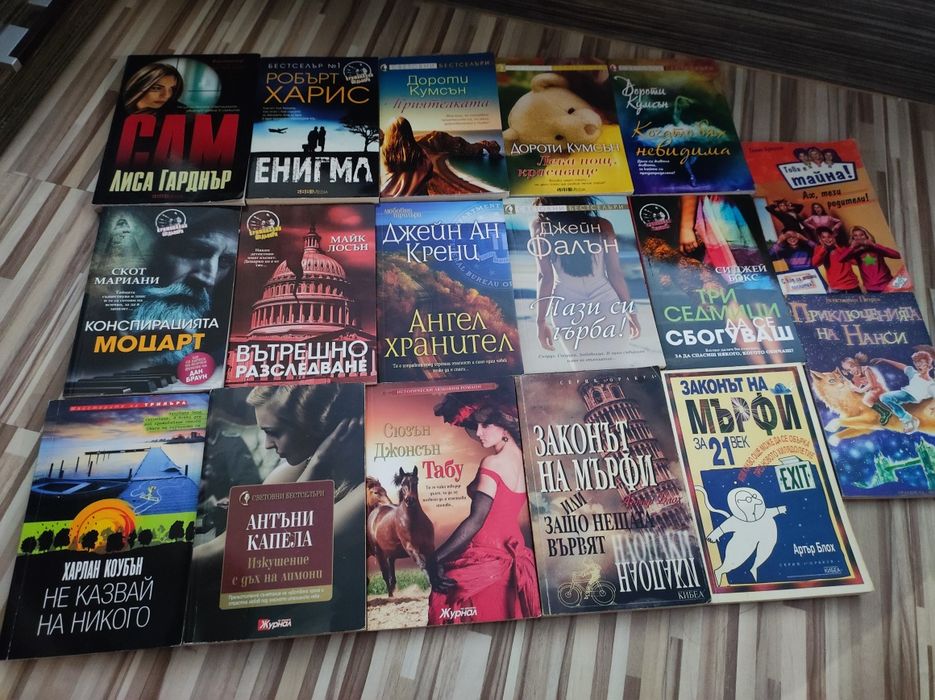 Продавам книги 3 евро за брой