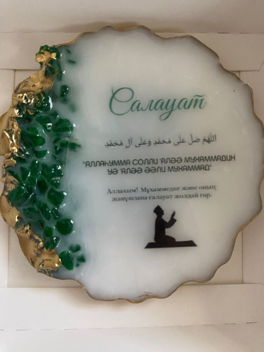 Бонбоньерки тойбастар