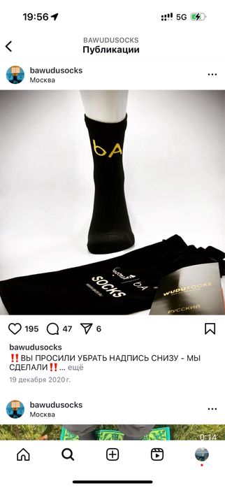 термо маси носки