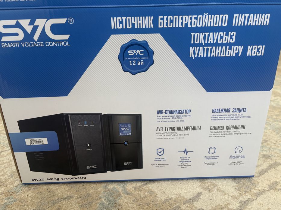 Продается источник бесперебойного питания