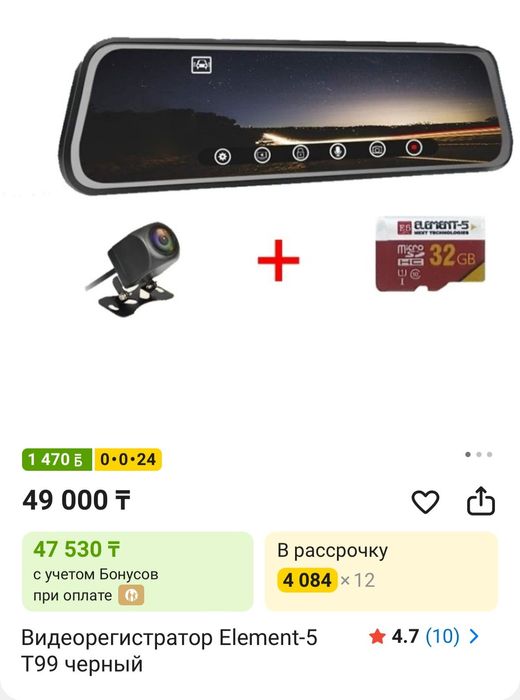 Продам видеорегистратор элемент - 5  не дорого...