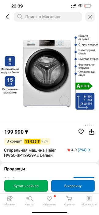 стиральная машина haier