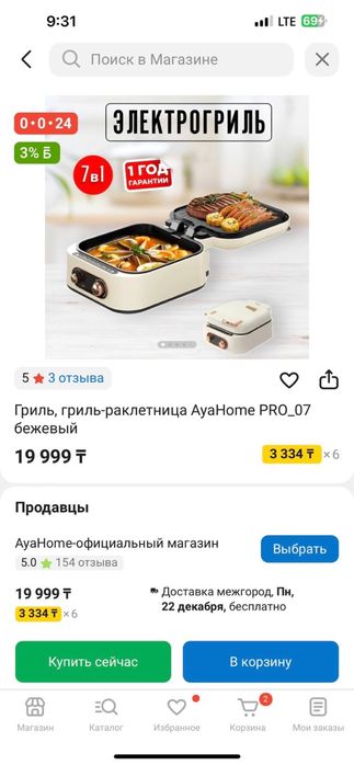 Гриль, гриль-раклетница ATA, бежевый