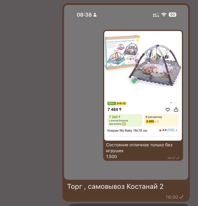 Детский коврик, ходунки и шезлонг