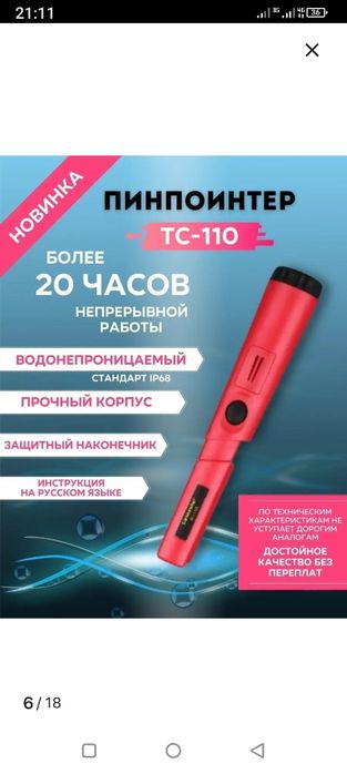 Продам подводный пинпоинтер, скуб для поиска