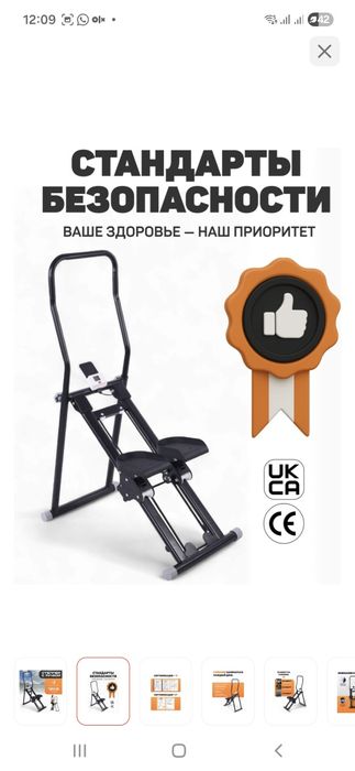 Степпер сатылады