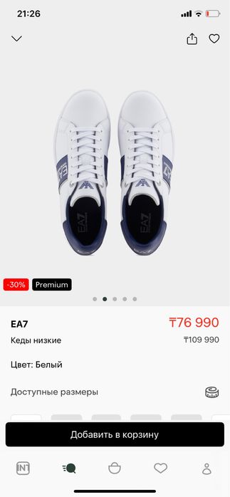 кеды еа7 оригинал