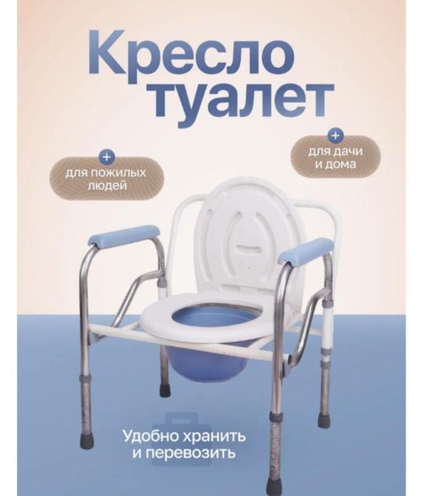 Био туалет санитарный туалет