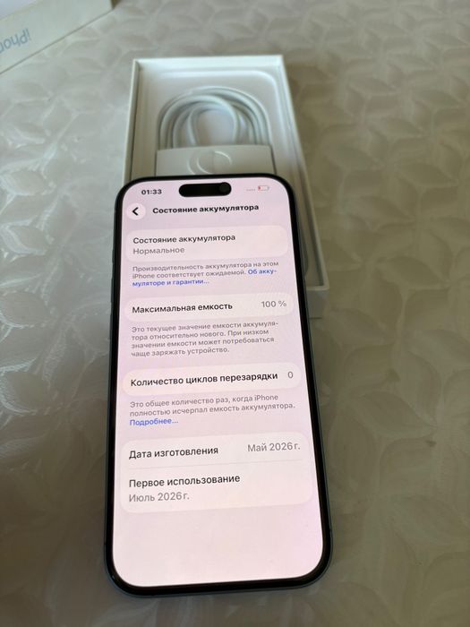 Iphone 17, 256,100%