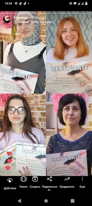 Курсы Ламинирование ресниц/бровей