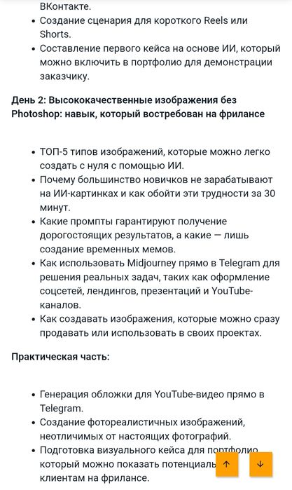 Нейросети как инструмент