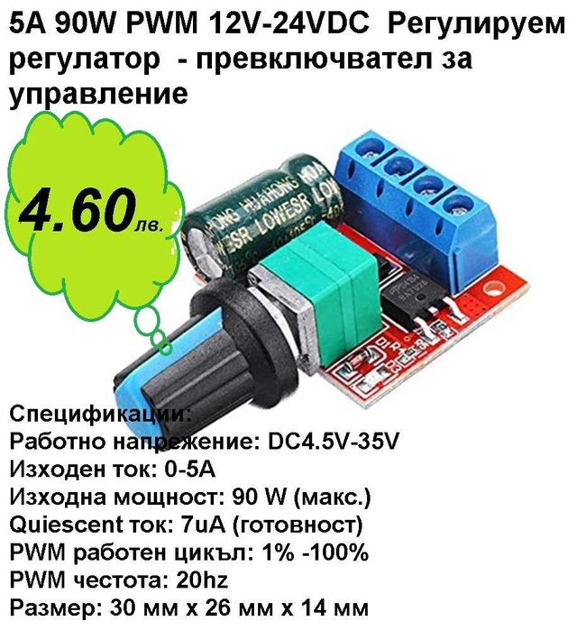 Регулатори на ток от 4 до 220в - до 2 000 вата