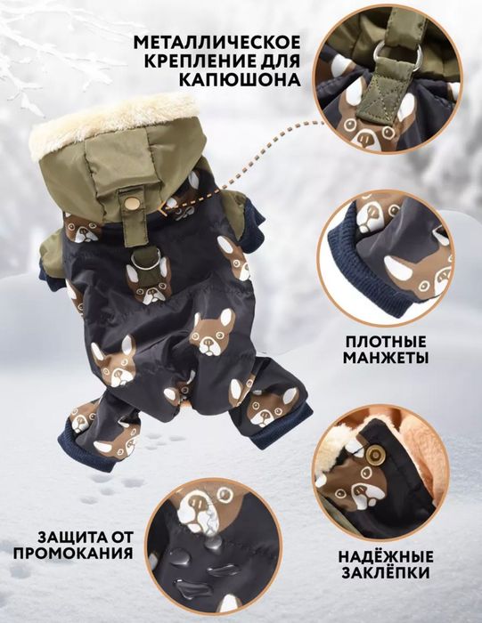 Новый Комбинезон для собаки теплый