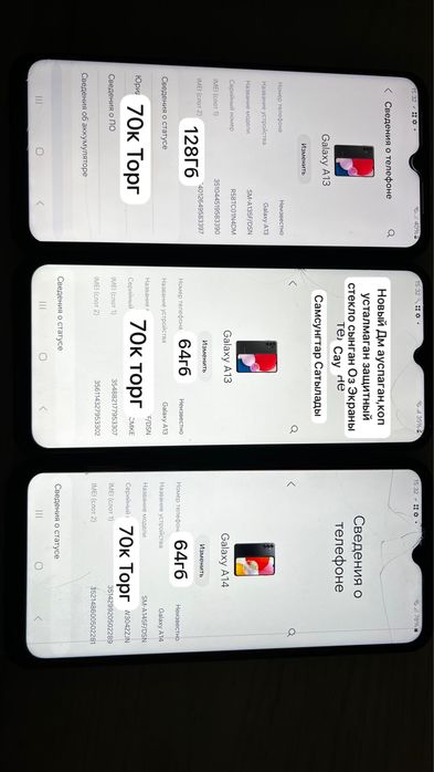 Samsung A13,A12 128GB 64GB 64GB