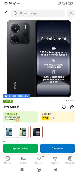Редми нот 14 обмен на айфон