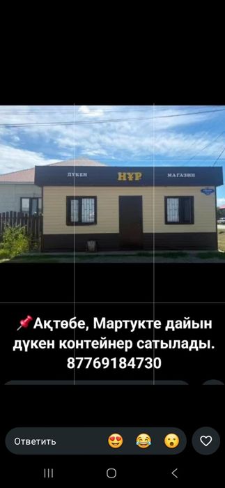 Продам киоск размер 4×7=28м²