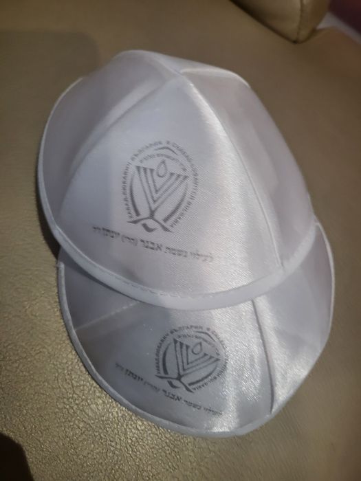 Кипа за молитва в