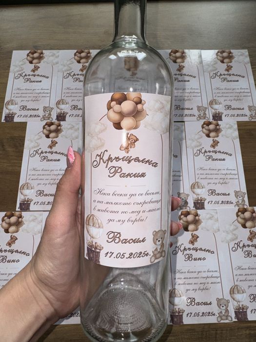 Украса/ Декорация за повод