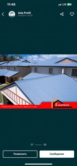 профнастил гарант 10 лет